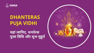 Dhanteras 2023