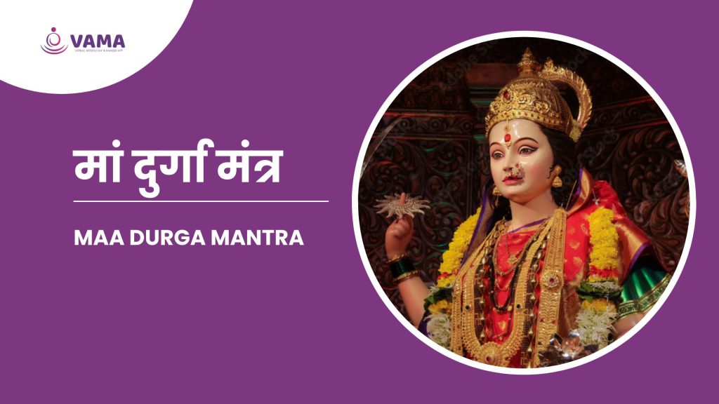 durga mantra in hindi