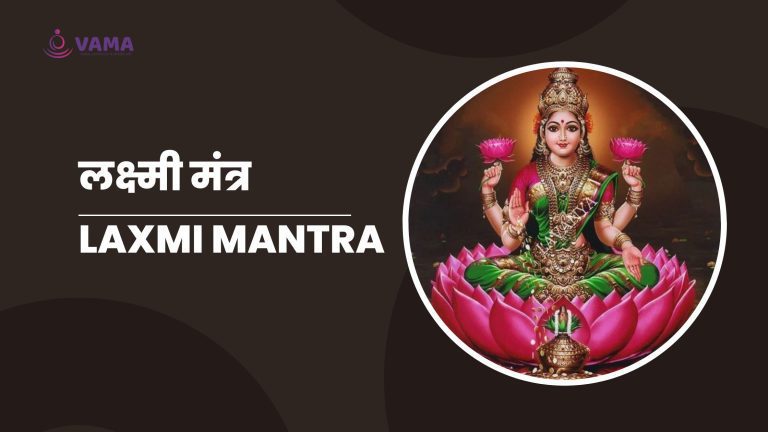 Maa laxmi mantra