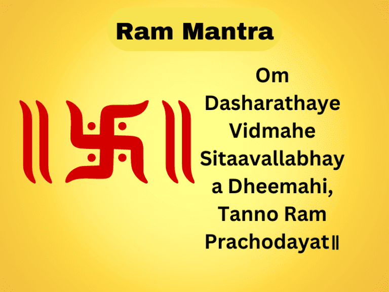 Ram Mantra