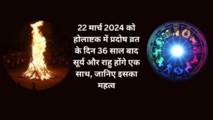 Phalgun shukla paksha pradosh vrat 2024 holashtak 2024