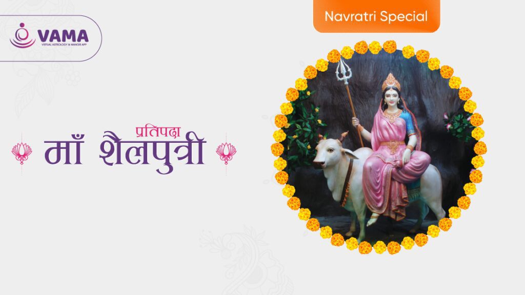 Navratri 1st Day Maa Shailputri Puja Vidhi