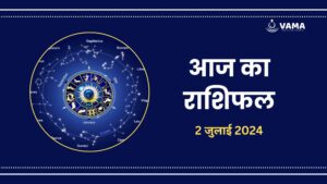 Aaj-Ka-Rashifal-2-july-2024