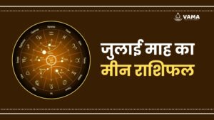 july-monthly-horoscope-2024-meen