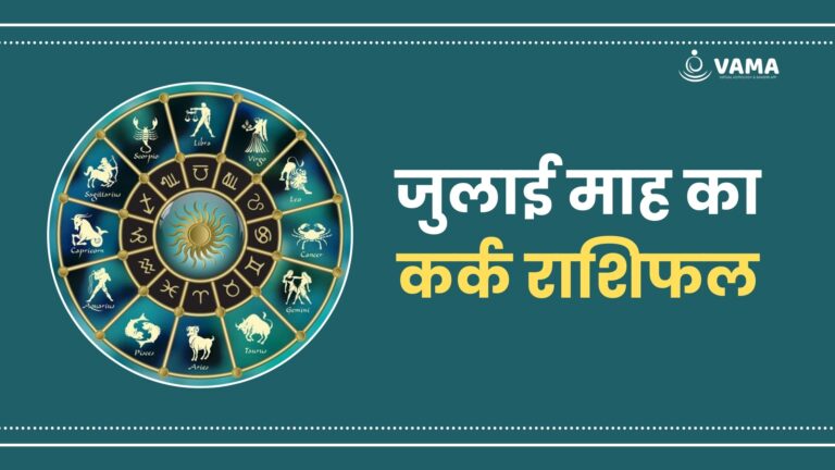 july-monthly-horoscope-2024-kark