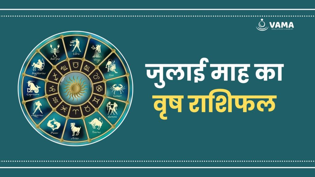 july-monthly-horoscope-2024-vrish