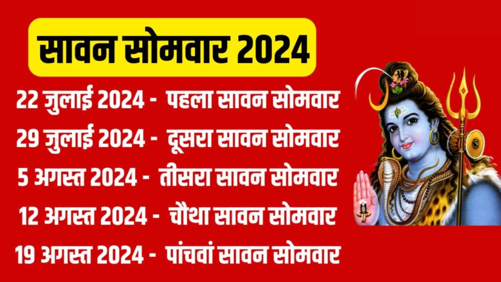 Sawan 2024