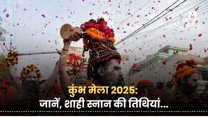 Kumbh Mela 2025