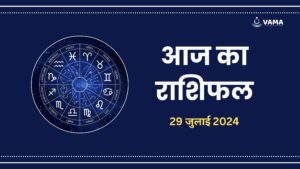 Aaj-Ka-Rashifal-29-July-2024