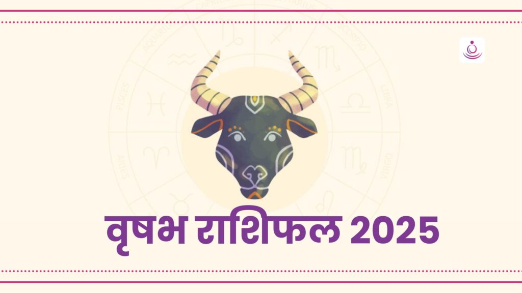 vrishabh-rashifal-2025