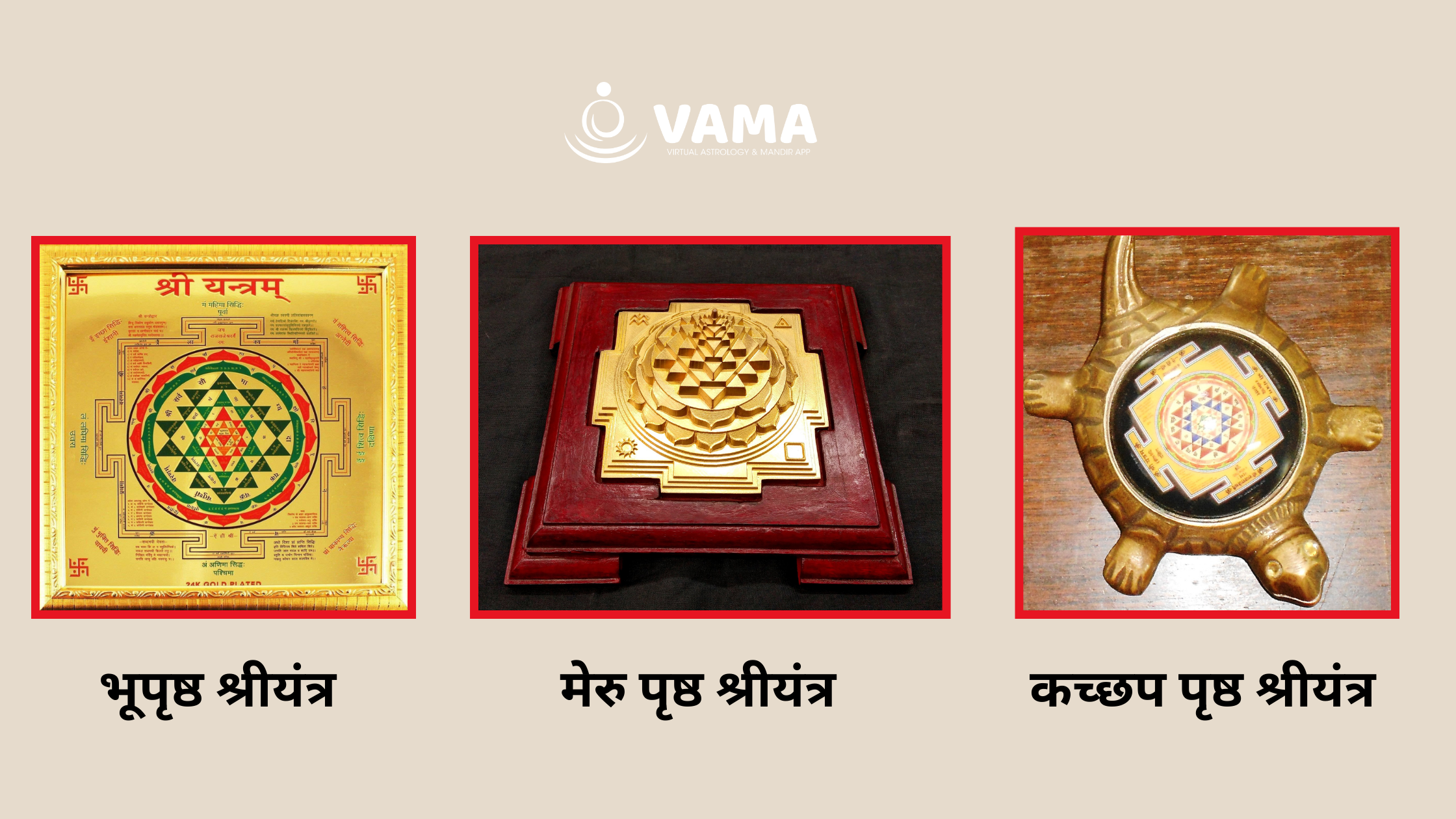 Shri Yantra 